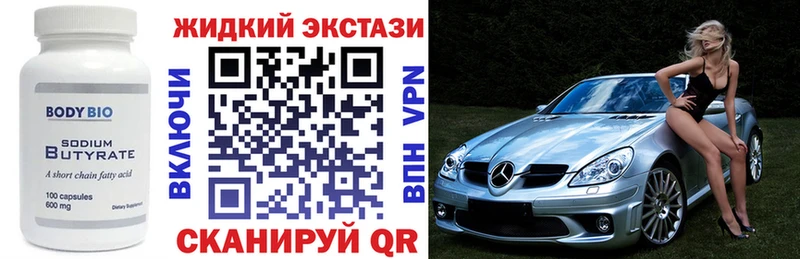 Бутират BDO 33%  Каменка 