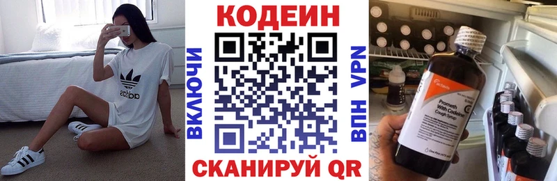ОМГ ОМГ как войти  Каменка  Кодеиновый сироп Lean Purple Drank 