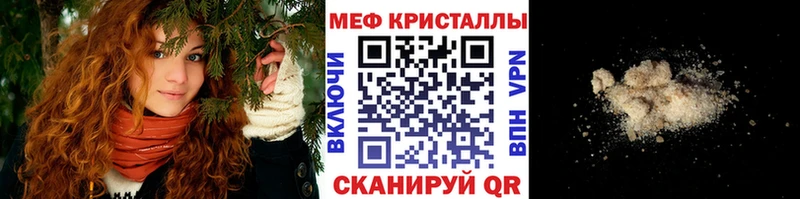 Меф mephedrone  продажа наркотиков  Каменка 