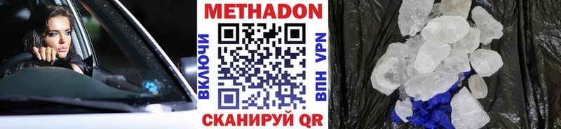 купить наркотики цена  Каменка  Метадон methadone 